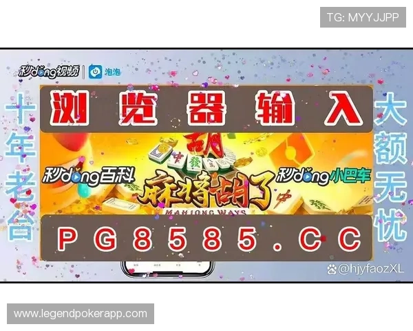 PG电子棋牌直播实时互动体验提升玩家游戏乐趣与胜率 PG电子棋牌直播实时互动体验提升玩家游戏乐趣与胜率