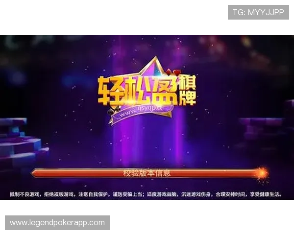 天威棋牌最新版本上线，丰富玩法助你轻松赢取海量奖励