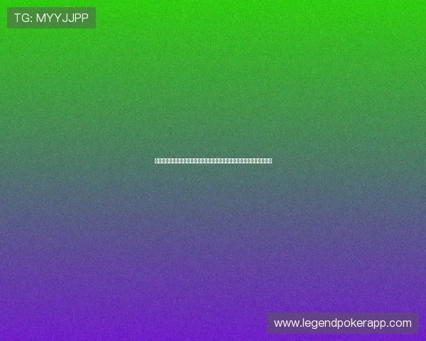德州扑克属于哪个德州，了解德州扑克的起源故事及其在国际扑克中的地位